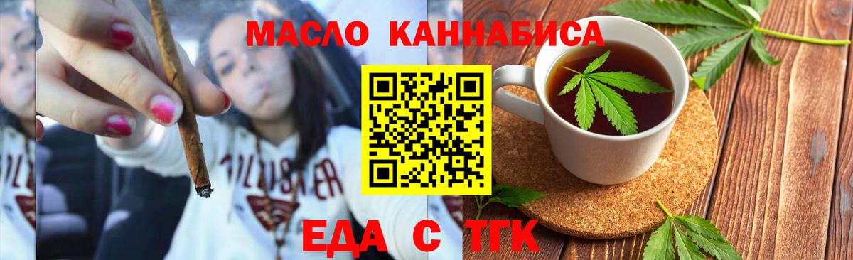 Бирск  Печенье с ТГК конопля  Вход с VPN 
