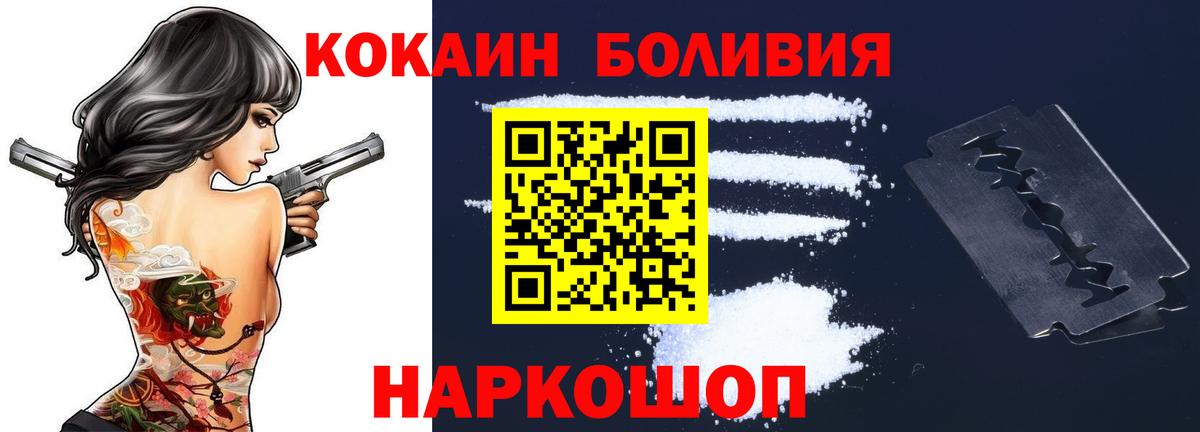 КОКАИН Перу  Вход с VPN  Cocaine Колумбийский  Бирск 