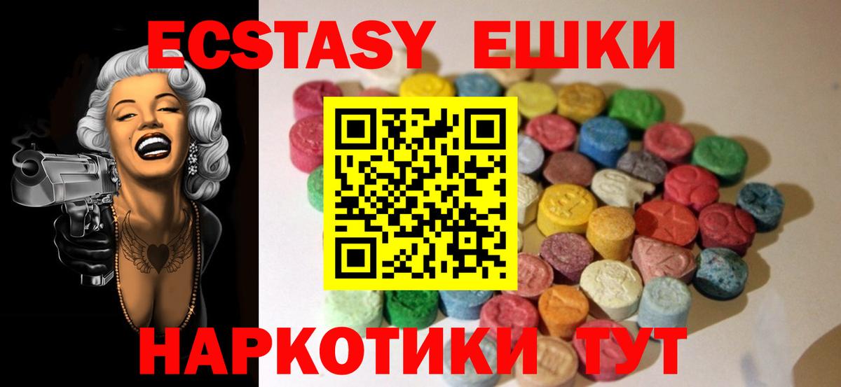 ЭКСТАЗИ  Ecstasy Дубай  Бирск  Вход с VPN  Ecstasy DUBAI 