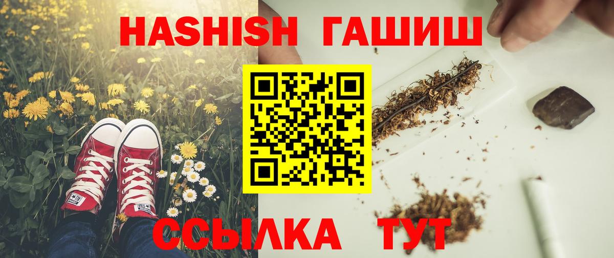 ГАШИШ VHQ  Вход с VPN  ГАШ ice o lator  Бирск 