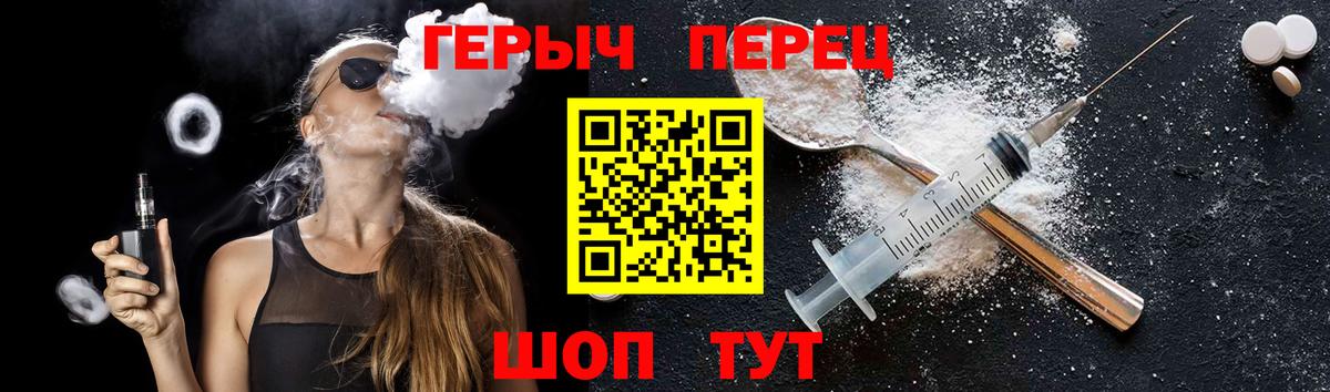Бирск  ГЕРОИН VHQ  Вход с VPN 