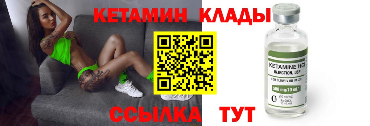 площадка какой сайт  Вход с VPN  Бирск  Кетамин VHQ 