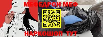 мефедрон VHQ Кумертау