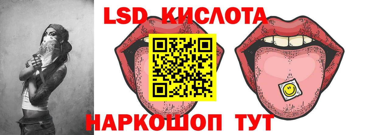LSD-25 экстази кислота  Вход с VPN  Лсд 25 экстази  Бирск 