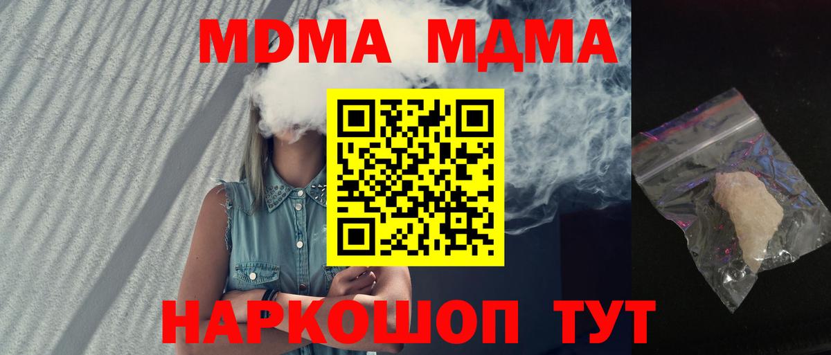 MDMA молли Бирск