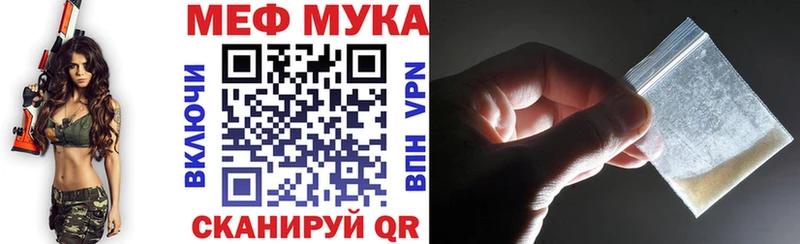 Меф  Бирск