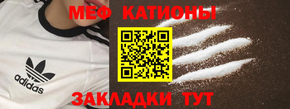 МЕФ кристаллы Бирск