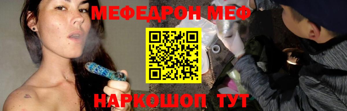 Мефедрон 4 MMC  Меф  Вход с VPN  Бирск  Мефедрон VHQ 