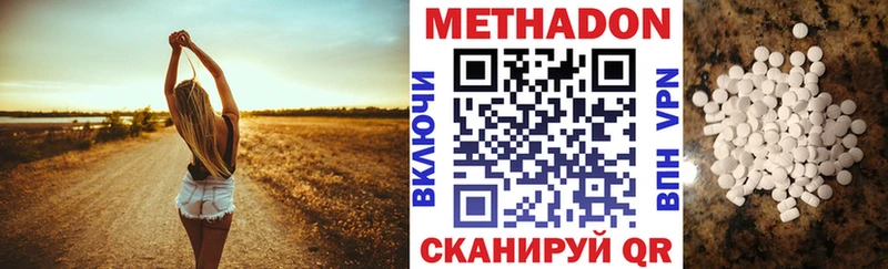 Метадон methadone  Бирск 