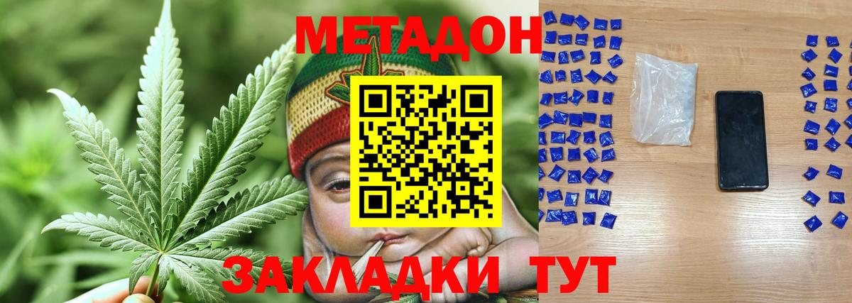 МЕТАДОН VHQ  МЕТАДОН VHQ  Бирск  Вход с VPN 